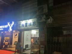 -成裕雪糕店(士多店)