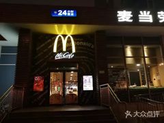 门面-麦当劳(南京路2店)