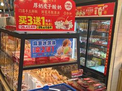 -味多美蛋糕(阜成门店)