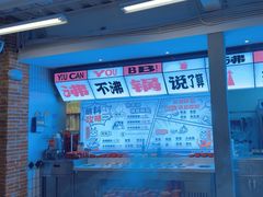 -生活如沸·顺德水牛奶火锅(大学路店)