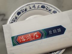 -海碗居(王府井店)