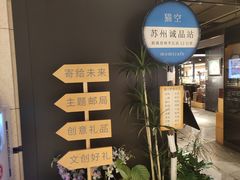 -猫的天空之城概念书店(苏州诚品店)