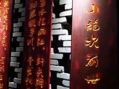 -小龙坎老火锅(展览馆店)