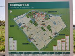 -嘉北郊野公园