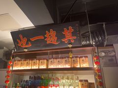 -清真·老门框爆肚涮肉·中华老字号(丰管路店)