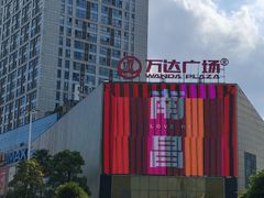 -万达广场(南昌红谷滩店)