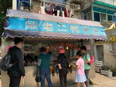 -阚老二鸭子店(来凤小区店)
