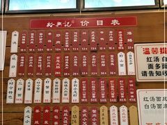 -裕兴记(东门町店)