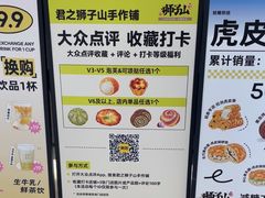 -君之狮子山·轻糖烘焙(松江印象城店)