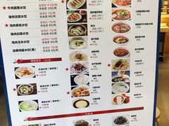菜单-状元水饺(成都SM广场店)