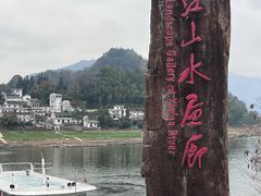-新安江山水画廊风景区