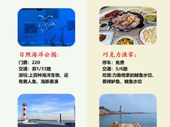 -巧克力渔家.小船海鲜胶东菜(万平口店)