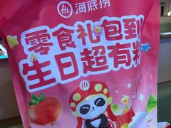 -海底捞火锅(万象城店)