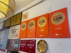 -永乐饭店