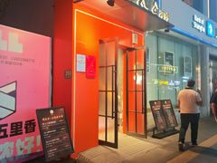 -佬太公海鸭·海鲜大排档(上海总店)