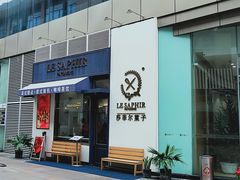 门面-LE SAPHIR 莎菲尔菓子(和兴店)
