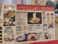-大官米线(喜盈门范城店)