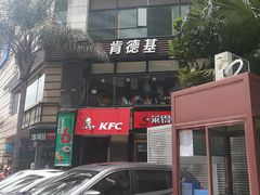 -肯德基(湾畔店)