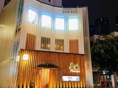-南风(淮海街店)