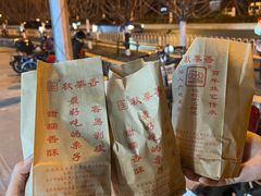 -秋栗香(地安门店)