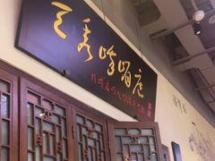 -峨嵋酒家 南北川菜 优选烤鸭(广渠路店)
