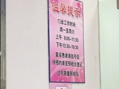 -杨浦区牙防所(中原门诊部)