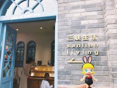 -三联韬奋书店(宽窄巷子店)