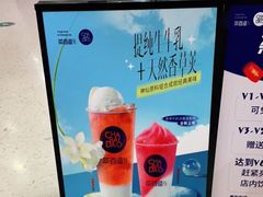 -茶百道(花城汇中区店)