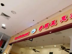 -萨莉亚意式餐厅(新洲佐阾新邑店)
