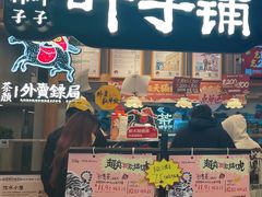 -茶颜悦色(雨花亭凯德二楼店)