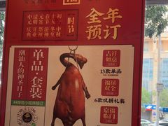 -裕记烧腊连锁餐饮(国商分店)
