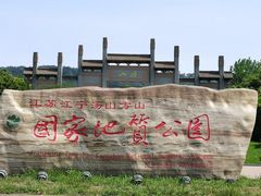 -南京市江宁方山