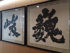-日本大使馆-新闻文化中心