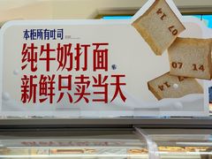 -红星前进面包牛奶公司(君太店)