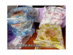 -长发西饼(临顿路店)