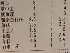-老酱油炸社