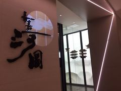 -长嘉·河图火锅(长嘉汇江景旗舰店)
