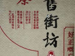 -舊街坊茶楼(市二宫店)