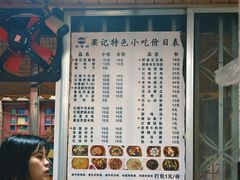 -梁记肥肠粉(宽窄巷子店)