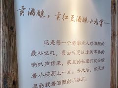 -三姐酒酿(老门东店)