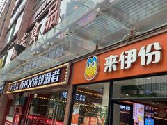 门面-浦东食品城(华诚大厦店)