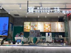 -宝珠奶酪(浦东金桥店)