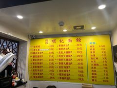 -项记面馆(明瓦廊店)