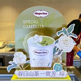 哈根达斯你把春天装进杯子里☕啦！巨巨巨好喝❗
