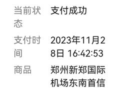 -河南特产汇(郑州新郑国际机场店)