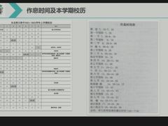 -东北师范大学附属中学(自由校区)