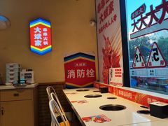 -大斌家串串火锅(上河国际店)