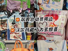-天河沃尔玛