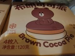 -好利来(梅江永旺店)