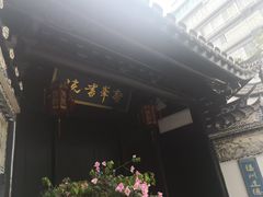 -鳌峯书院